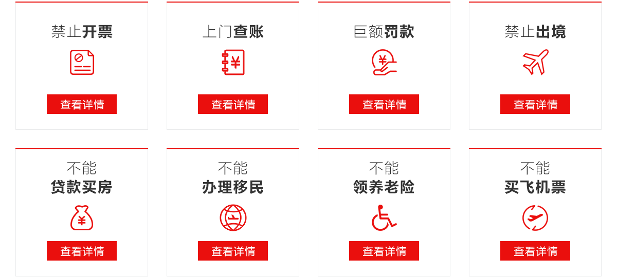 没有记账报税会怎样?